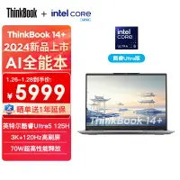 在飛比找京東台灣優惠-ThinkPad聯想ThinkBook 14+ 2024 A