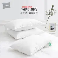 在飛比找Yahoo!奇摩拍賣優惠-SUPRELLE舒飄兒枕頭助睡眠可水洗單人枕芯家用全棉除螨