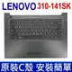 LENOVO 310-14ISK C殼 灰色 繁體中文 筆電 鍵盤 310-14 310-14ISK (8.9折)