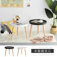 在飛比找momo購物網優惠-【IDEA】Oona清新百搭木質圓桌/小茶几
