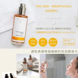 【Dr. Hauschka 德國世家】夜間修護精華液20ml+律動調理液100ml[一般/油性](德國/有機/保養/草本/甘露)