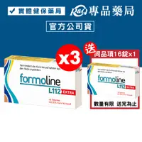 在飛比找蝦皮購物優惠-尚美迪可 芙媚琳 FORMOLINE 窈窕L112加強錠 4