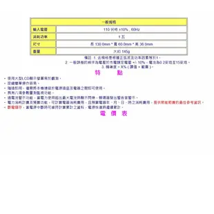 全新 PowerPro 數位電費計 8 in 1 數位電源監測器 量測用電量 找出 省電 方法