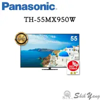 在飛比找蝦皮商城優惠-Panasonic 國際牌 TH-55MX950W 液晶電視