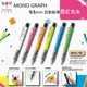 月光日本 Tombow 蜻蜓 MONO graph DPA-134 / 725S 自動鉛筆 0.5mm