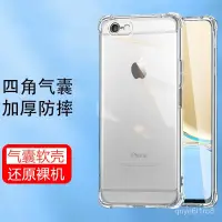 在飛比找蝦皮商城精選優惠-【免運】iPhone手機殼 蘋果6/6s手機透明保護殻iPh