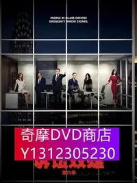 在飛比找Yahoo!奇摩拍賣優惠-DVD專賣 金裝律師/訴訟雙雄/Suits 第六季 3D9