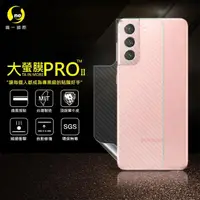 在飛比找momo購物網優惠-【o-one大螢膜PRO】Samsung Galaxy S2