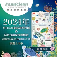 在飛比找全國電子優惠-[Famiclean全家安] 全家安即熱式燃氣熱水器限量款-