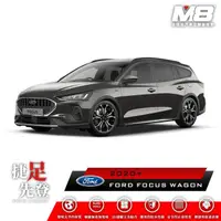 在飛比找momo購物網優惠-【M8】全機能汽車立體腳踏墊(FORD FOCUS WAGO