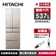 HITACHI日立 537公升變頻六門冰箱 琉璃金-RHW540RJ