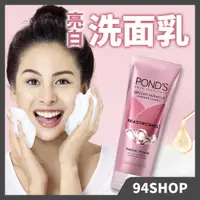 在飛比找蝦皮購物優惠-在台現貨 Pond's ponds 旁氏 亮白洗面乳 熱銷 