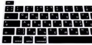 Silicone Keyboard Cover Skin for MacBook Pro 16 inch A2141 201 Russian Language