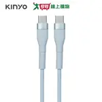 KINYO CTOC PD快充傳輸線USB-TYC03【愛買】