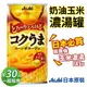 日本 Asahi朝日 玉米濃湯 [30入/箱] 185g 罐裝 販賣機 奶油玉米濃湯 玉米湯 飲品