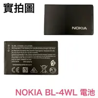 在飛比找露天拍賣優惠-附發票 Nokia BL-4WL 適用 Nokia 215 