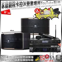 在飛比找PChome24h購物優惠-家庭劇院卡拉OK音響組合 JBL Pasion 8+JBL 