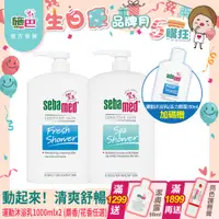 在飛比找PChome24h購物優惠-施巴運動沐浴乳1000ml 2入(運動沐浴乳活力麝香/清新花