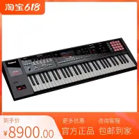 在飛比找露天拍賣優惠-【星月】Roland/羅蘭合成器 FA06/FA07/FA0