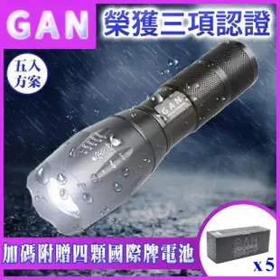 【超值５入組】超越T6美國CREE XM-L2 LED伸縮調光強光手電筒 五段模式 颱風 地震(強光 騎車 露營 手電筒)