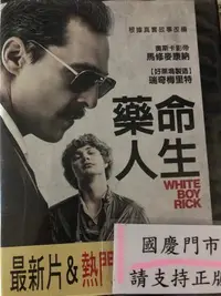 在飛比找Yahoo!奇摩拍賣優惠-國慶@69999 DVD 有封面紙張【藥命人生】全賣場台灣地