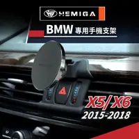 在飛比找蝦皮商城精選優惠-HEMIGA BMW X5 手機架 F15 手機架 X6 手