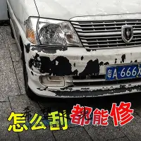 在飛比找Yahoo!奇摩拍賣優惠-防水補漏汽車自噴漆小車身修補刮痕油漆手搖噴漆筆黑白色漆面劃痕