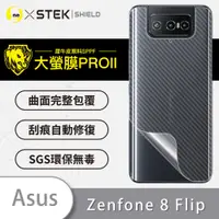 在飛比找松果購物優惠-【大螢膜PRO】ASUS Zenfone 8 Flip 全膠