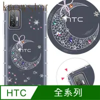 在飛比找PChome24h購物優惠-KnowStar HTC 系列 奧地利彩鑽防摔手機殼-耀月