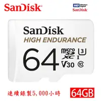 在飛比找PChome24h購物優惠-SanDisk 晟碟64GB 家用/行車安全監控紀錄專用 4