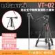 Ulanzi U-Select VT-02 金屬 可調阻尼 中軸橫置 攝影 三腳架 公司貨 承重3kg 俯拍 單腳架
