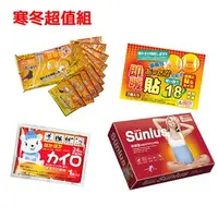 在飛比找7-ELEVEN線上購物中心優惠-足貼10入／可貼式10入／手握式10入暖暖包+三樂事 暖暖熱