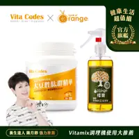 在飛比找PChome24h購物優惠-(健康超值組)Vita-Codes 大豆胜肽群精華135g+