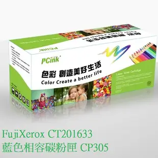FujiXerox CT201633 藍色相容碳粉匣 CP305 / CM305 / CM305df /CP305d