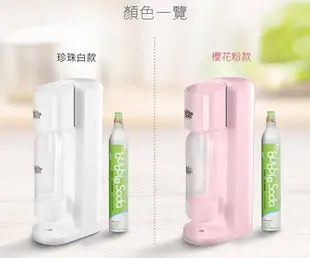 【法國BubbleSoda】節能免插電經典款氣泡水機 BS-190 (8折)