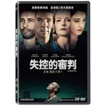 失控的審判 DVD THE MAURITANIAN 發行公司：勁藝 11/12