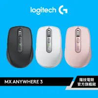 在飛比找蝦皮商城優惠-Logitech 羅技 MX ANYWHERE 3 無線精巧