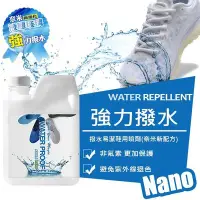 在飛比找Yahoo!奇摩拍賣優惠-撥水劑 透氣型 防污易潔AKALI鞋易潔 奈米撥水 防水防污
