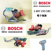 在飛比找蝦皮購物優惠-【含稅店】BOSCH博世原廠 電子模數 1607233581