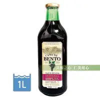 在飛比找松果購物優惠-米歐 CASA DE BENTO 100% 紅葡萄汁(100