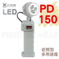 在飛比找蝦皮購物優惠-【含稅-可統編】手電筒 汎球牌 PD-150 PD-150S