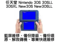 在飛比找Yahoo!奇摩拍賣優惠-Nintendo 3DS 3DSLL 3DSXL New3D