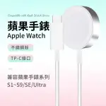 【OMG】APPLE WATCH 磁吸充電線 充電器連接線(TYPE-C TO IWATCH充電線)