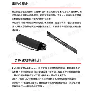 曼富圖 Manfrotto MKELMII4CMB-BH 碳纖 三腳架 Element MII 支架