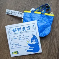 在飛比找蝦皮購物優惠-IKEA 零錢包 解悶良方貼紙 解悶貼紙 宜家家居