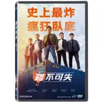 台聖出品 - 韓國電影 - 雞不可失 DVD - 由柳承龍, 李哈妮, 陳善圭主演 - 全新正版