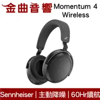 在飛比找有閑購物優惠-SENNHEISER 森海塞爾 Momentum 4 Wir