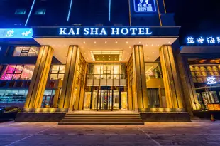 西寧凱莎大酒店(原遠東大酒店)Kaisha Hotel