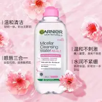 在飛比找蝦皮購物優惠-【Evelyn💖】 Garnier 敏感肌膚適用 卡尼爾卸妝