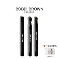 在飛比找蝦皮購物優惠-【速發】 BOBBI BROWN波比波朗伸縮雙頭眼影刷動物毛